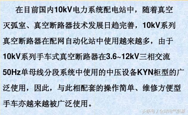 10KV開關(guān)柜內(nèi)部功能手車結(jié)構(gòu)已充分說明，易于理解！