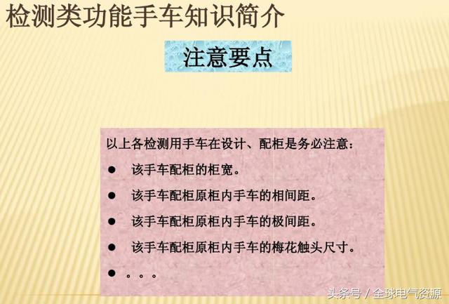10KV開關(guān)柜內(nèi)部功能手車結(jié)構(gòu)已充分說明，易于理解！