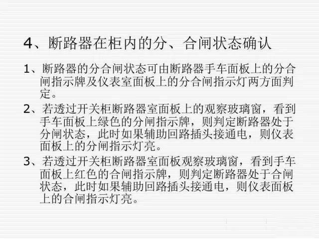 35KV高壓開關(guān)柜圖文說明，電力用戶一定要看！