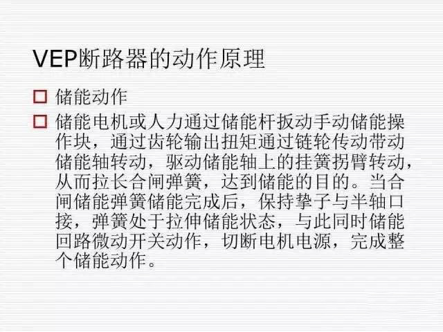 35KV高壓開關(guān)柜圖文說明，電力用戶一定要看！