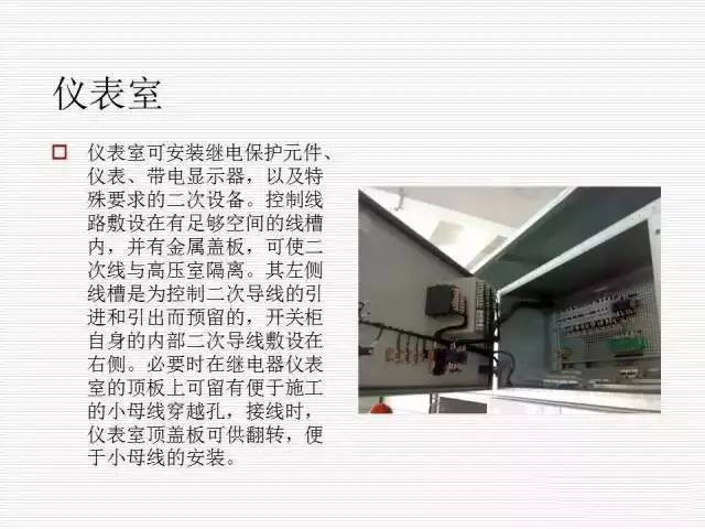 35KV高壓開關(guān)柜圖文說明，電力用戶一定要看！