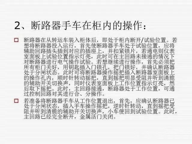35KV高壓開關(guān)柜圖文說明，電力用戶一定要看！