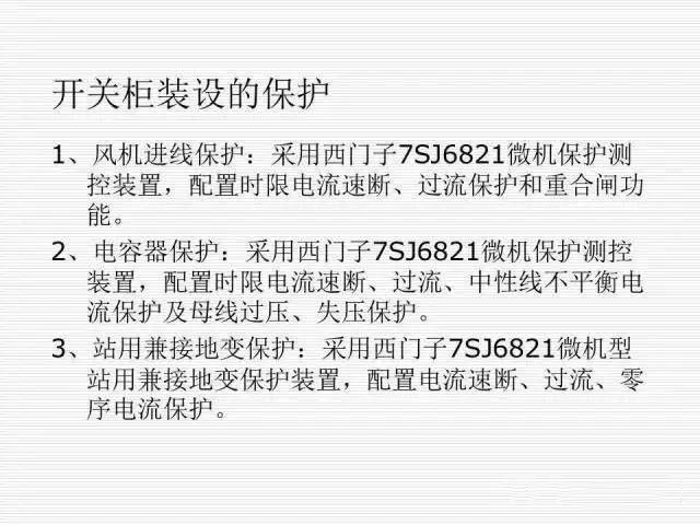 35KV高壓開關(guān)柜圖文說明，電力用戶一定要看！