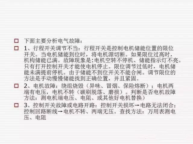 35KV高壓開關(guān)柜圖文說明，電力用戶一定要看！