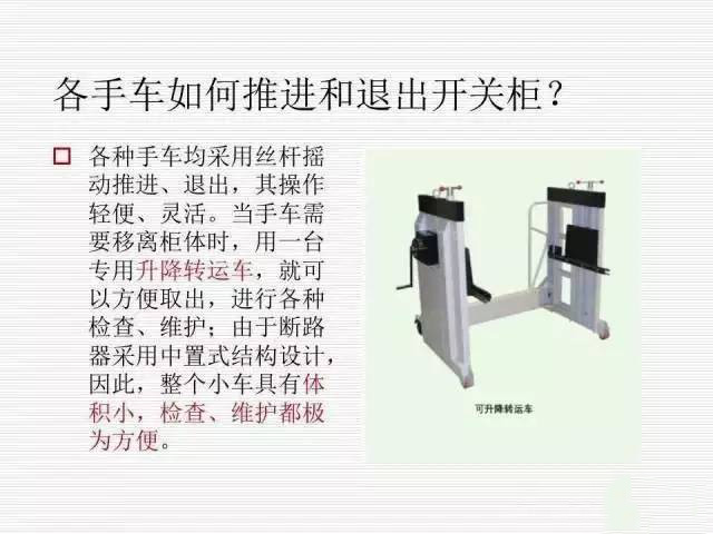 35KV高壓開關(guān)柜圖文說明，電力用戶一定要看！