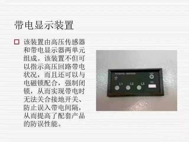 35KV高壓開關(guān)柜圖文說明，電力用戶一定要看！