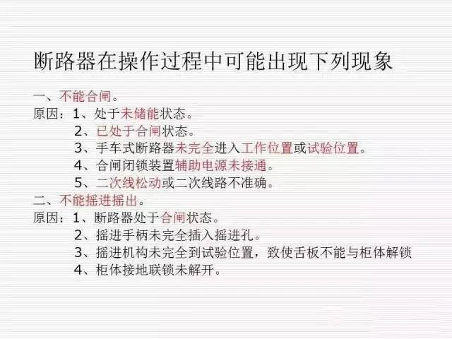 35KV高壓開關(guān)柜圖文說明，電力用戶一定要看！