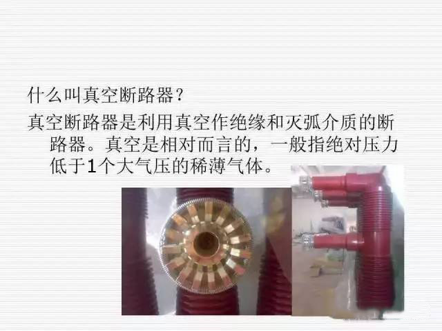 35KV高壓開關(guān)柜圖文說明，電力用戶一定要看！