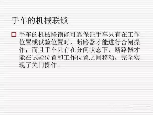 35KV高壓開關(guān)柜圖文說明，電力用戶一定要看！