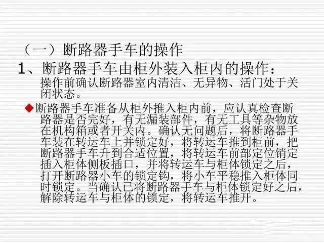 35KV高壓開關(guān)柜圖文說明，電力用戶一定要看！