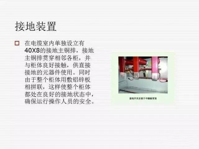 35KV高壓開關(guān)柜圖文說明，電力用戶一定要看！