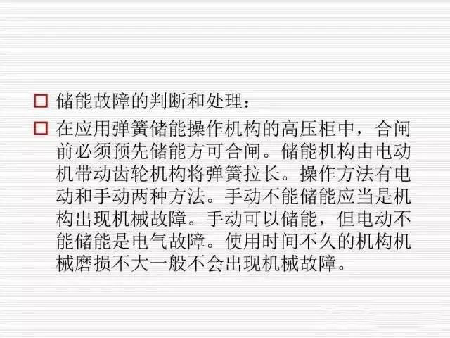 35KV高壓開關(guān)柜圖文說明，電力用戶一定要看！
