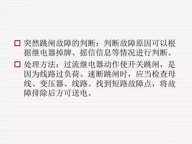35KV高壓開關(guān)柜圖文說明，電力用戶一定要看！