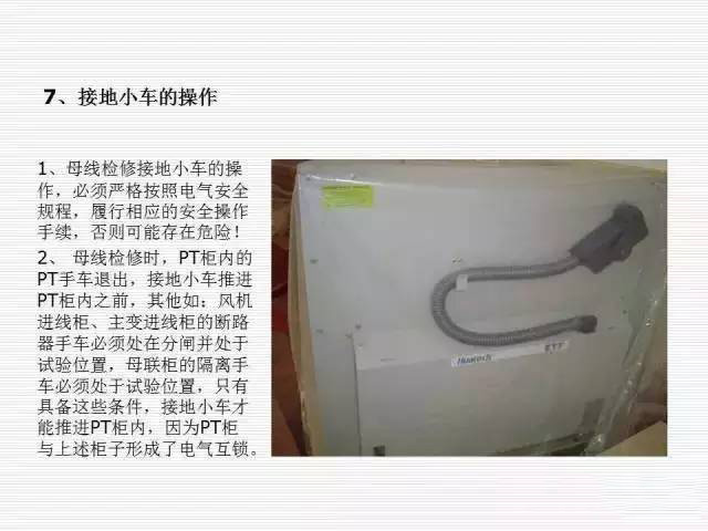 35KV高壓開關(guān)柜圖文說明，電力用戶一定要看！