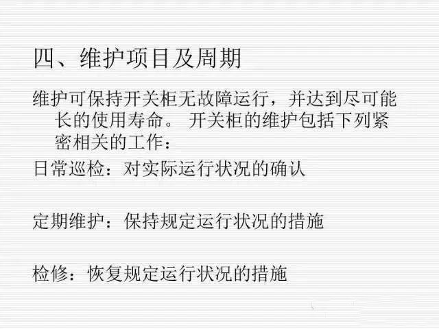 35KV高壓開關(guān)柜圖文說明，電力用戶一定要看！