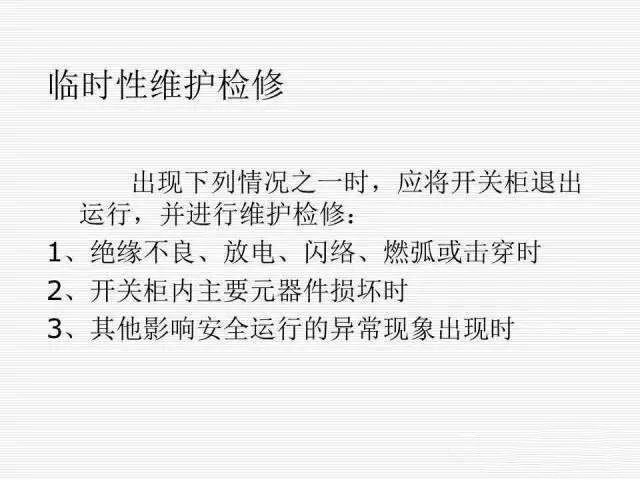 35KV高壓開關(guān)柜圖文說明，電力用戶一定要看！
