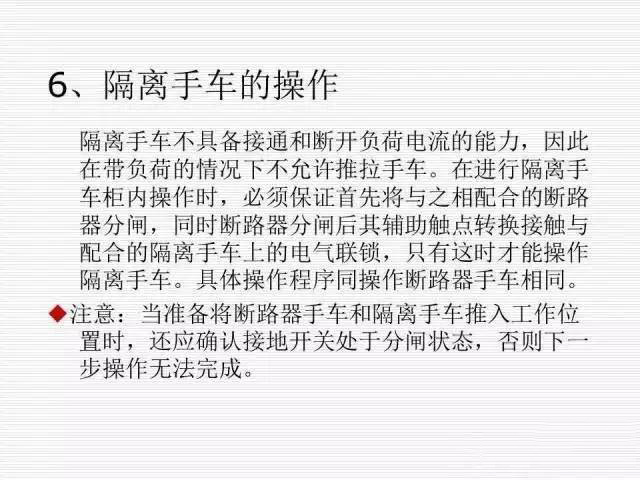 35KV高壓開關(guān)柜圖文說明，電力用戶一定要看！