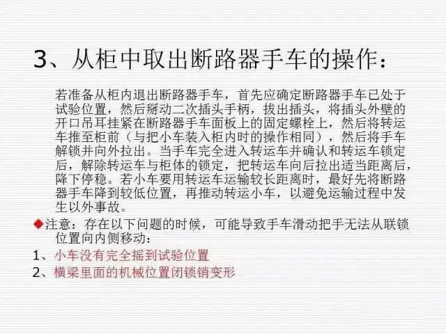 35KV高壓開關(guān)柜圖文說明，電力用戶一定要看！