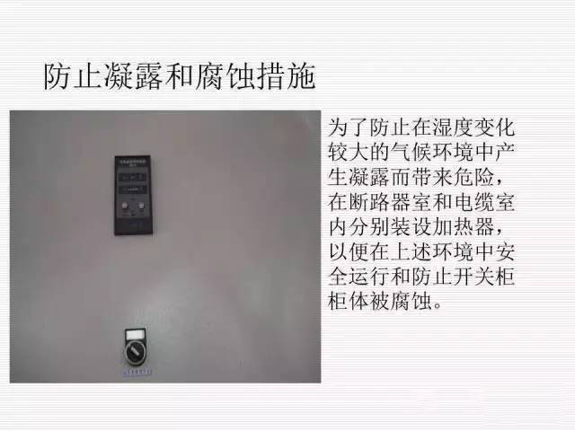35KV高壓開關(guān)柜圖文說明，電力用戶一定要看！