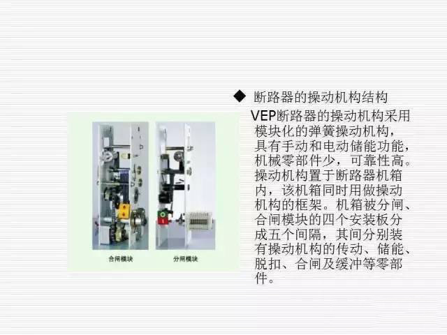 35KV高壓開關(guān)柜圖文說明，電力用戶一定要看！