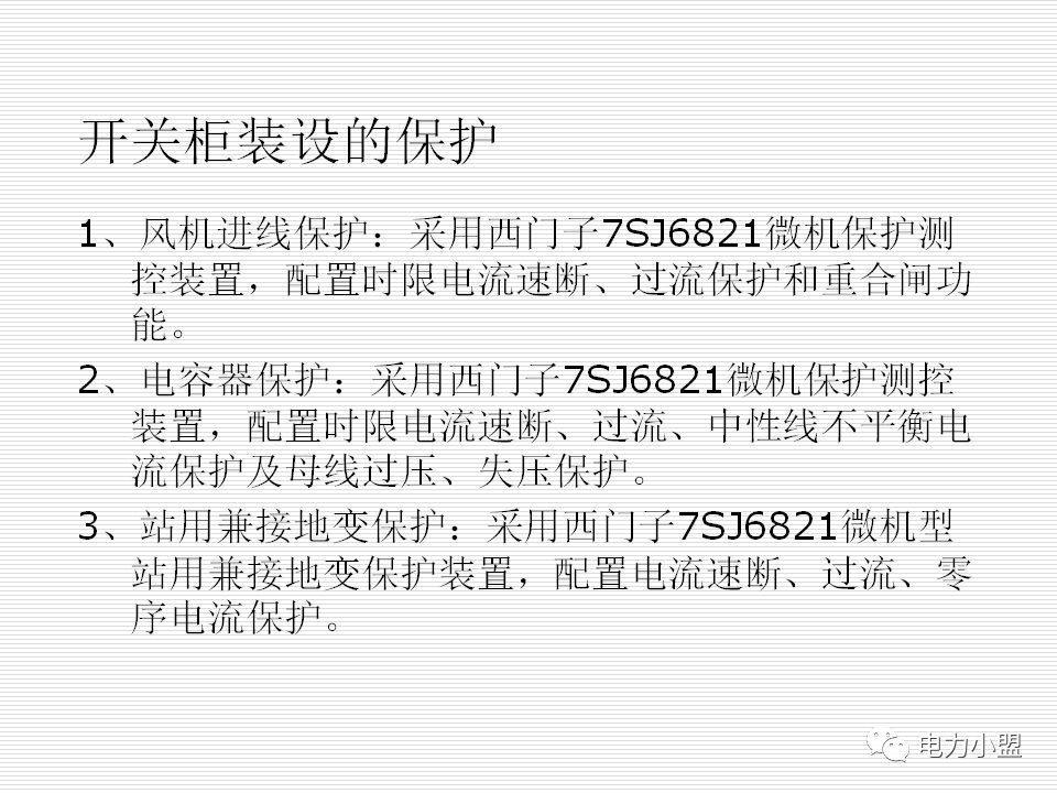 大約35kv高電壓開(kāi)關(guān)柜！