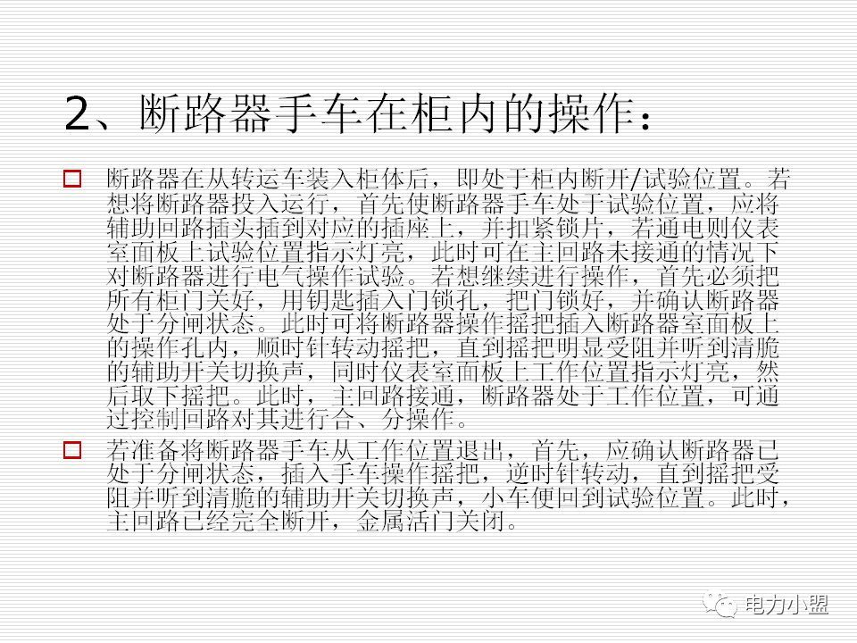 大約35kv高電壓開(kāi)關(guān)柜！