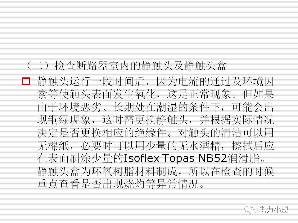 大約35kv高電壓開(kāi)關(guān)柜！