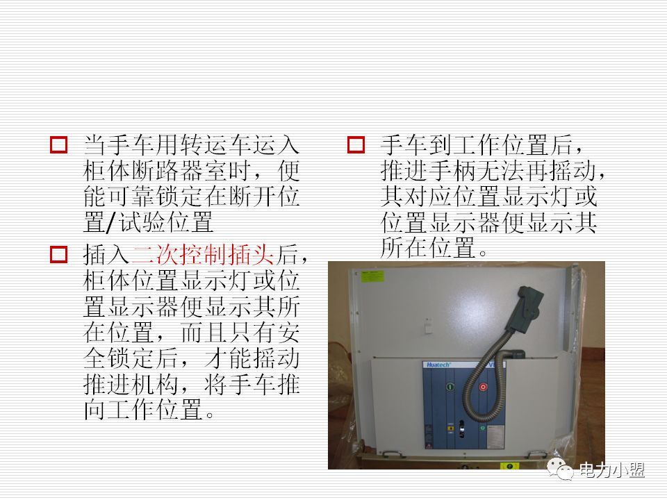 大約35kv高電壓開(kāi)關(guān)柜！