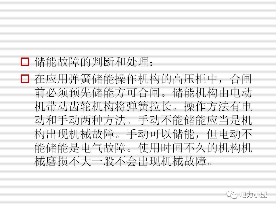 大約35kv高電壓開(kāi)關(guān)柜！