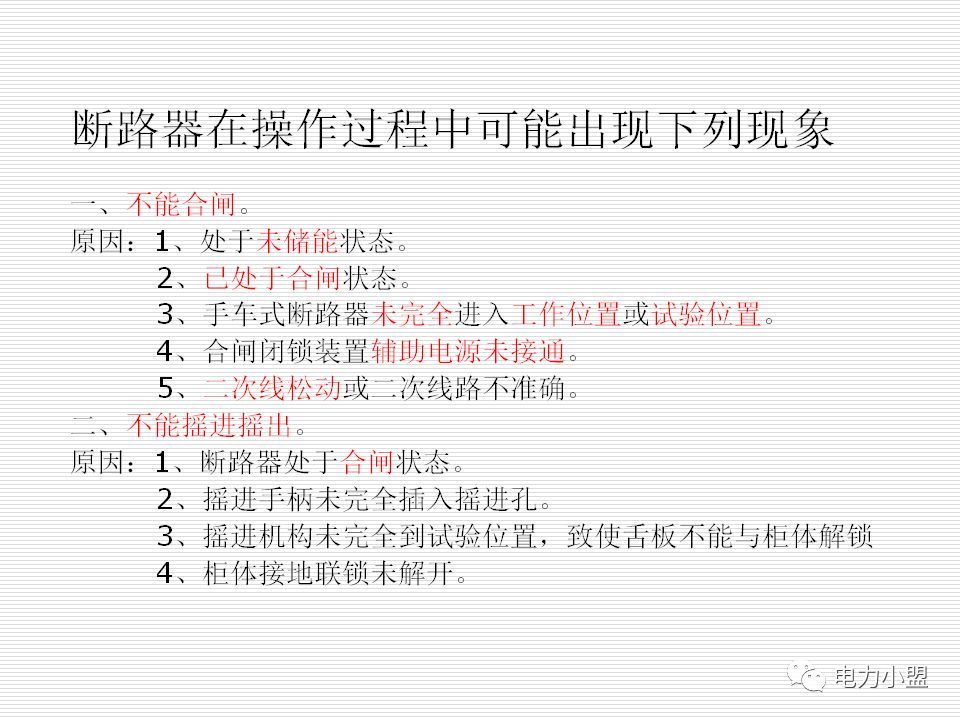 大約35kv高電壓開(kāi)關(guān)柜！