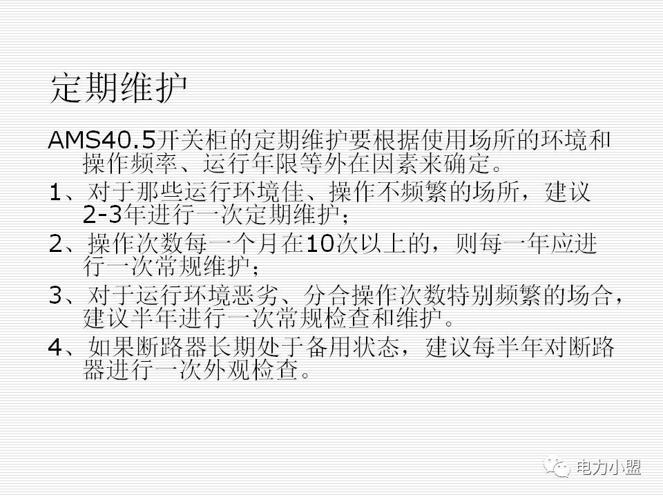 大約35kv高電壓開(kāi)關(guān)柜！