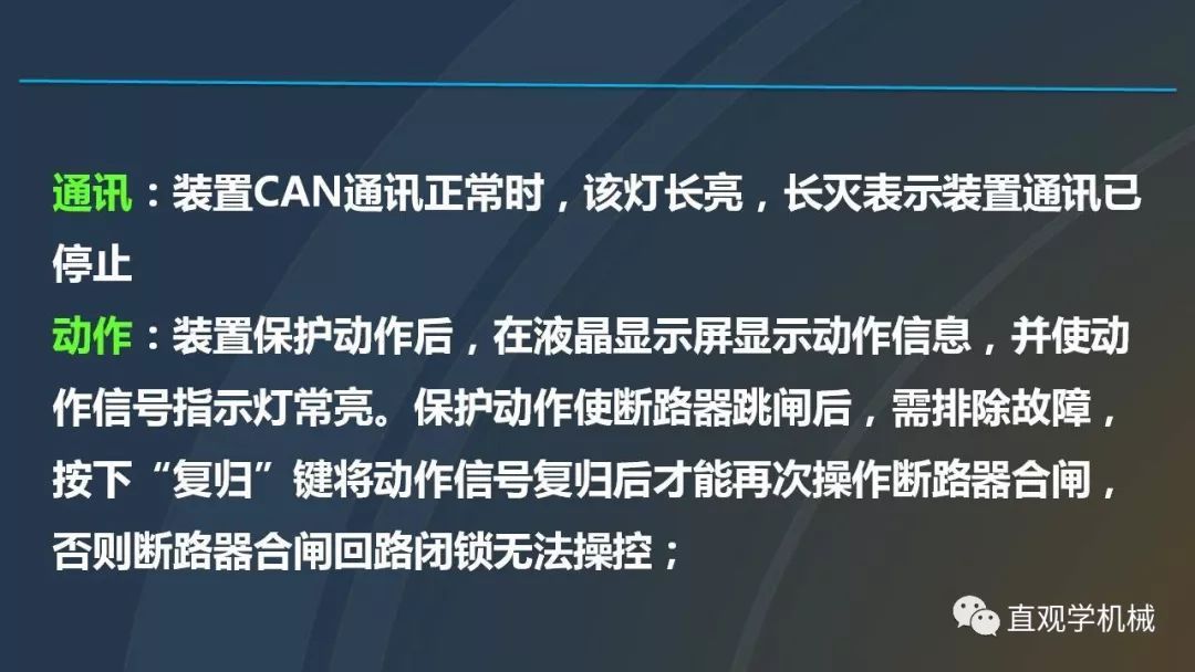 高壓開關(guān)柜培訓(xùn)課件，68頁(yè)ppt插圖，帶走！