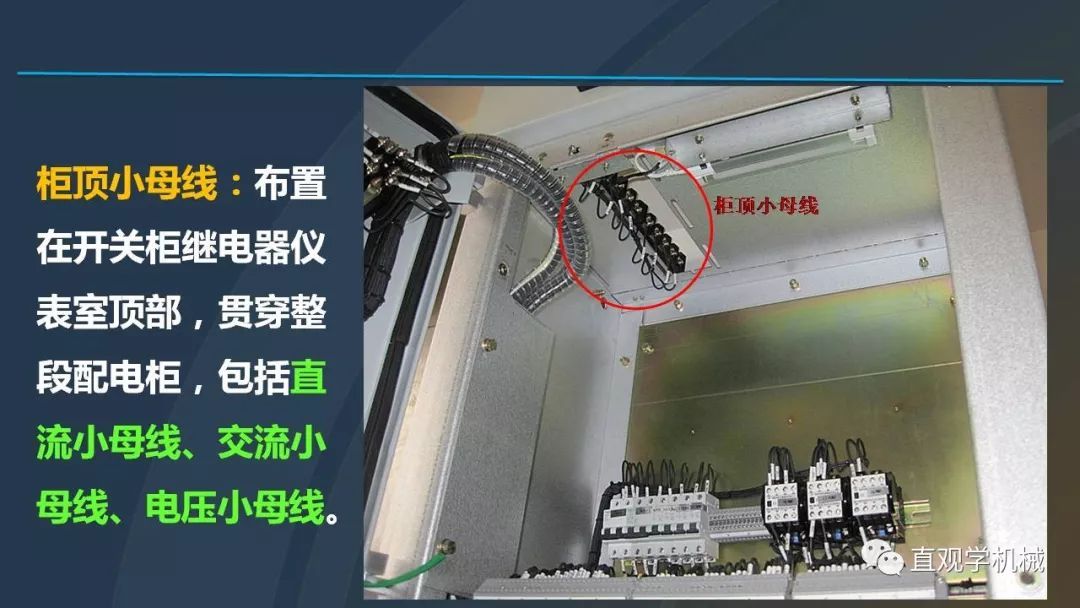 高壓開關(guān)柜培訓(xùn)課件，68頁(yè)ppt插圖，帶走！