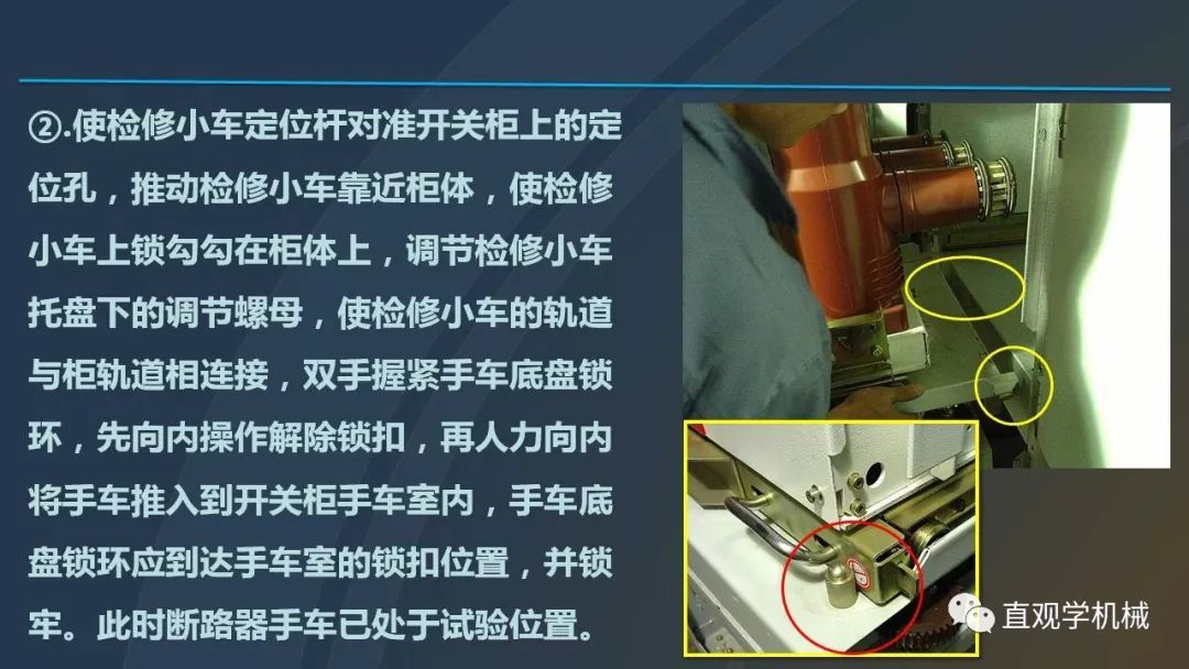 高壓開關(guān)柜培訓(xùn)課件，68頁(yè)ppt插圖，帶走！