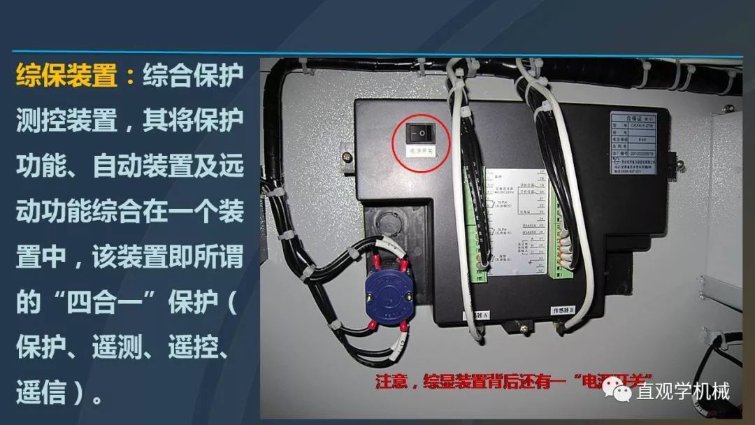 高壓開關(guān)柜培訓(xùn)課件，68頁(yè)ppt插圖，帶走！