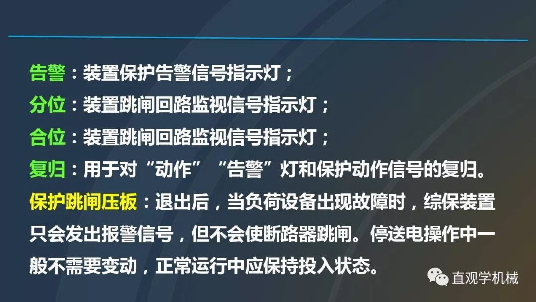 高壓開關(guān)柜培訓(xùn)課件，68頁(yè)ppt插圖，帶走！