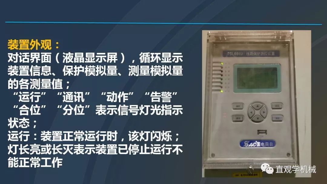高壓開關(guān)柜培訓(xùn)課件，68頁(yè)ppt插圖，帶走！