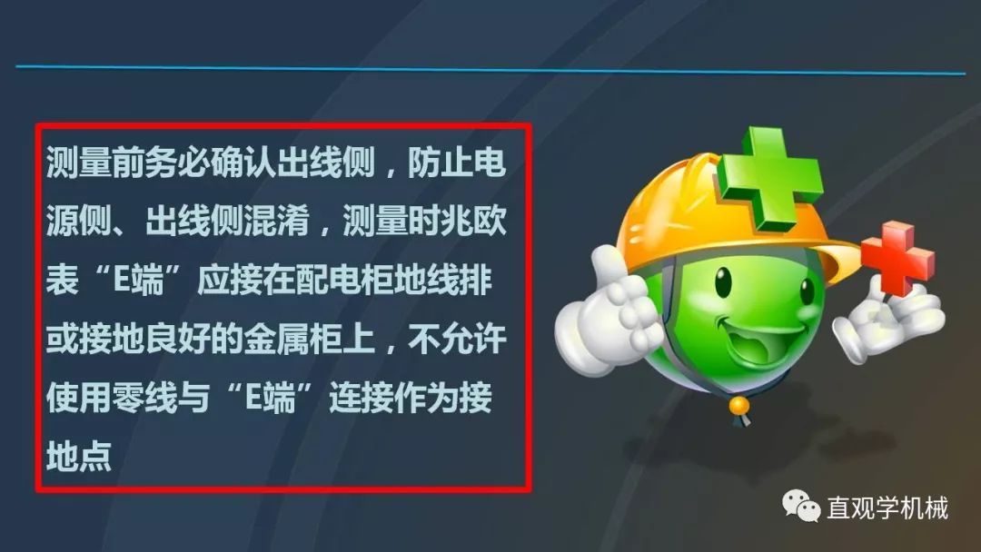 高壓開關(guān)柜培訓(xùn)課件，68頁(yè)ppt插圖，帶走！
