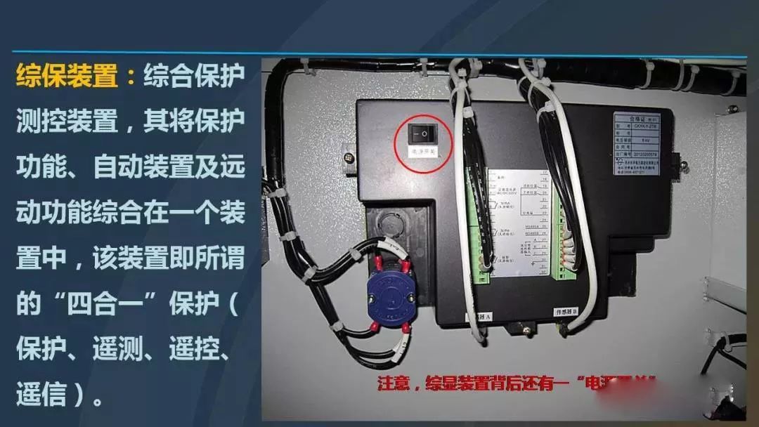 高電壓開關(guān)柜，超級詳細(xì)！