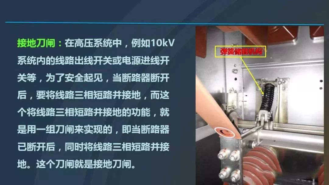 高電壓開關(guān)柜，超級詳細(xì)！