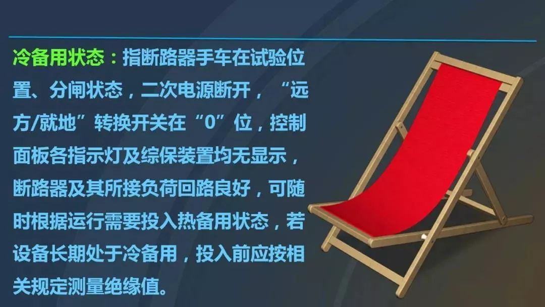 高電壓開關(guān)柜，超級詳細(xì)！