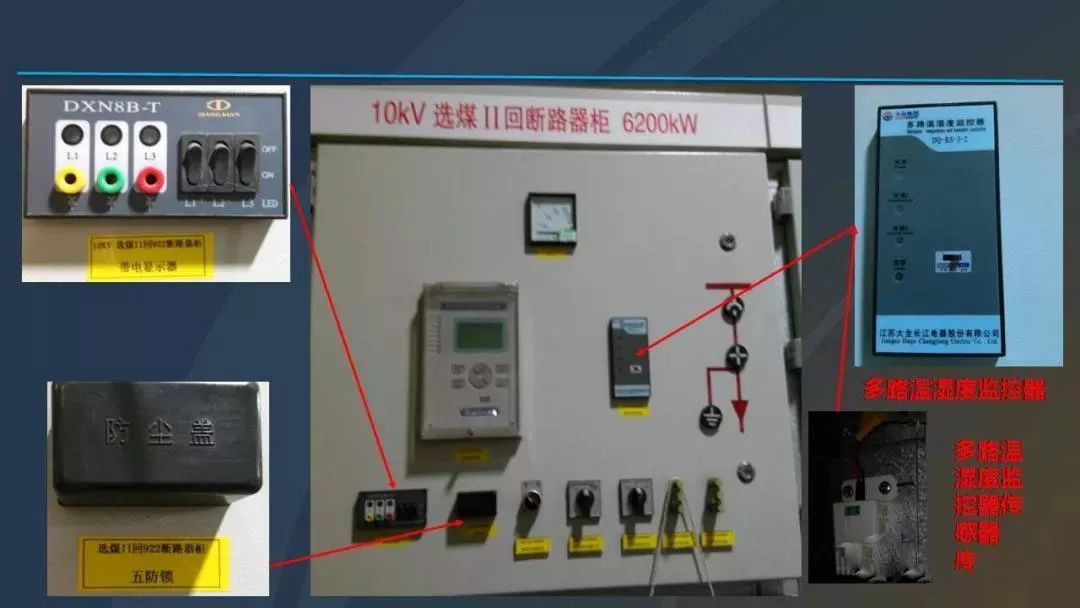 高電壓開關(guān)柜，超級詳細(xì)！