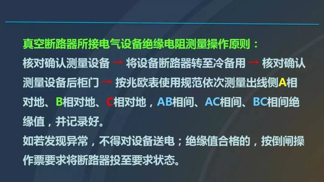 干貨|圖解說明高壓開關(guān)柜，超級詳細！