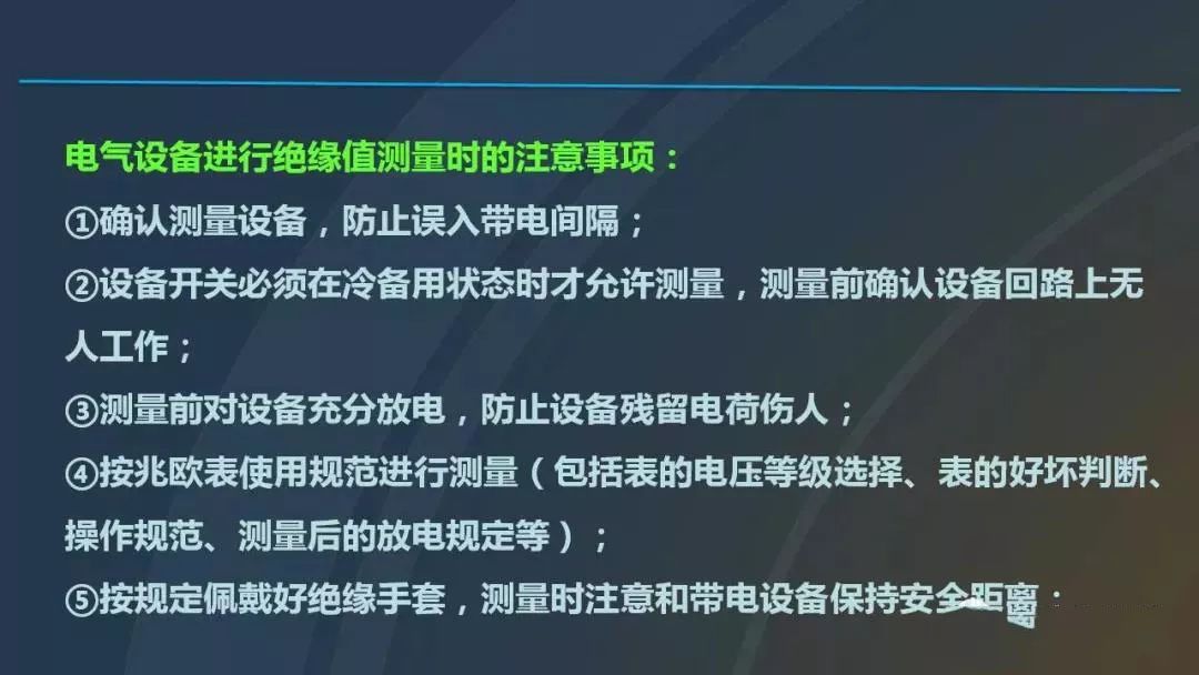 干貨|圖解說明高壓開關(guān)柜，超級詳細！