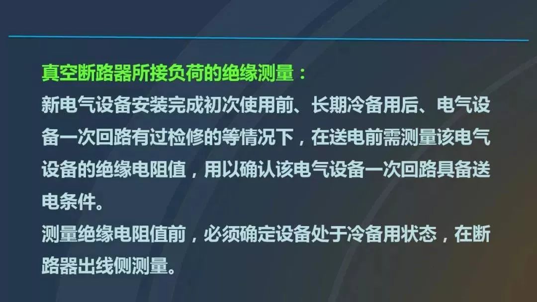 干貨|圖解說明高壓開關(guān)柜，超級詳細！