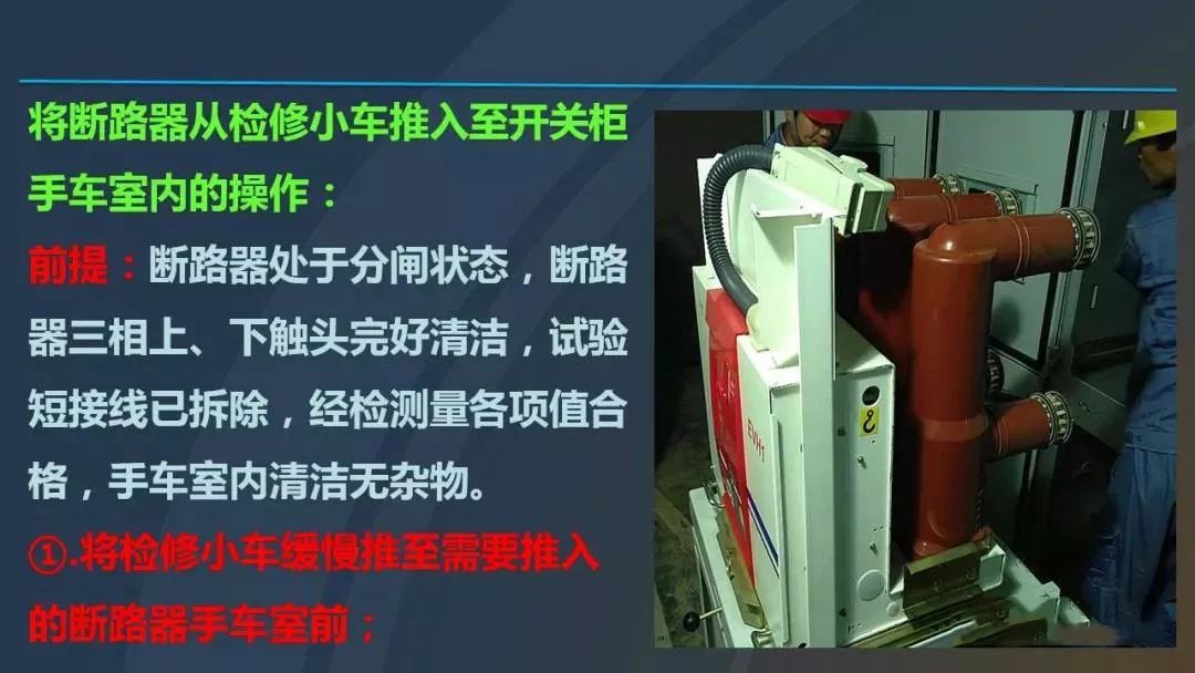 干貨|圖解說明高壓開關(guān)柜，超級詳細！