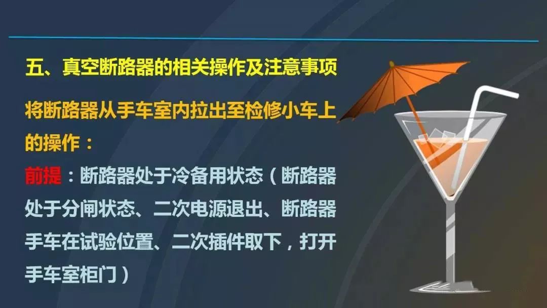 干貨|圖解說明高壓開關(guān)柜，超級詳細！