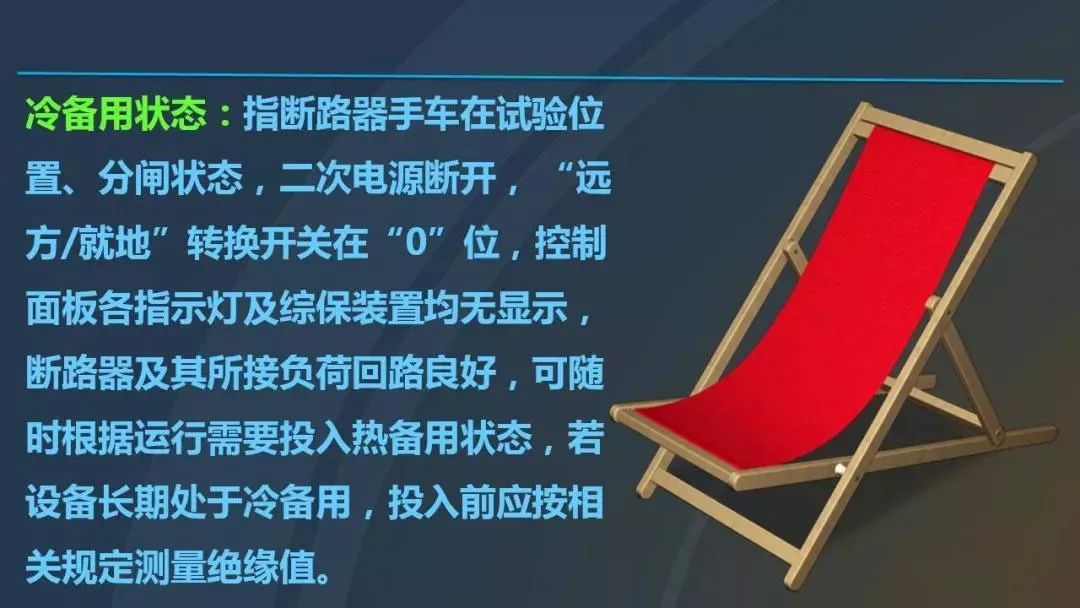 干貨|圖解說明高壓開關(guān)柜，超級詳細！