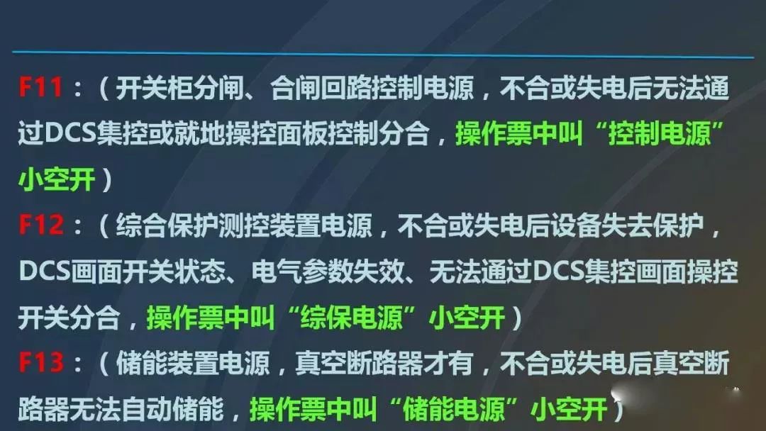 干貨|圖解說明高壓開關(guān)柜，超級詳細！