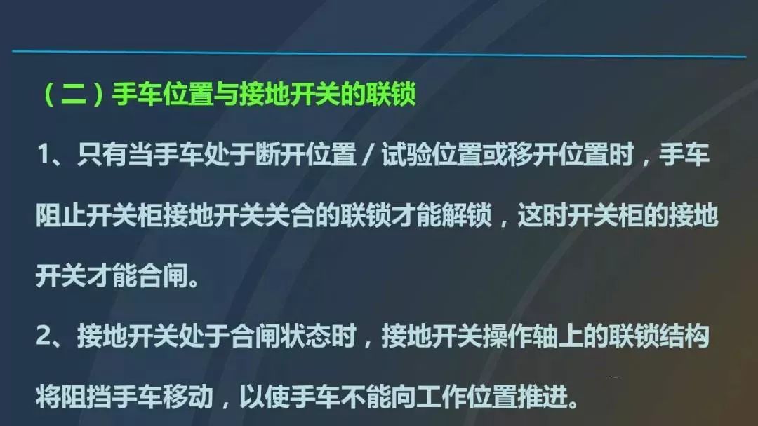 干貨|圖解說明高壓開關(guān)柜，超級詳細！